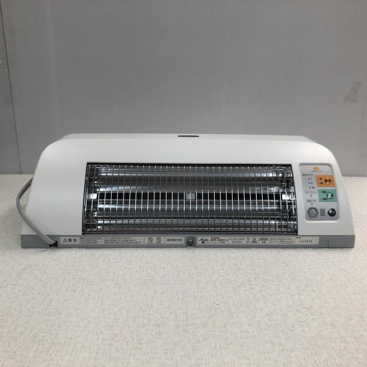 ☆未使用☆ 脱衣所暖房機 Aladdin アラジン ホワイト ADH-G9811J 2025