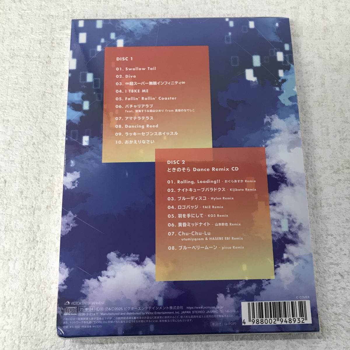 ☆未開封☆ CD ビクターエンターテイメント ときのそら Pulse 初回限定