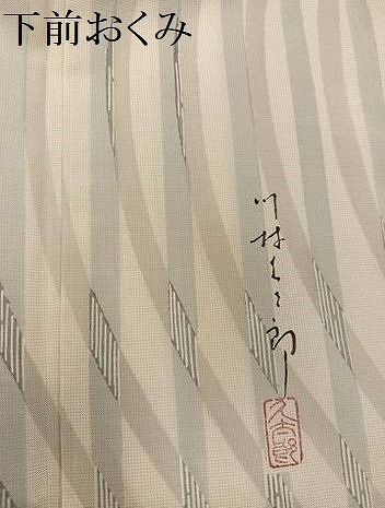平和屋着物●二代目 川村久太郎　本場大島紬　染大島　間道　ますいわ屋扱い　正絹　逸品　AABF6099ph 平和屋着物○二代目 川村久太郎 本場大島紬 染大島 間道 ますいわ屋