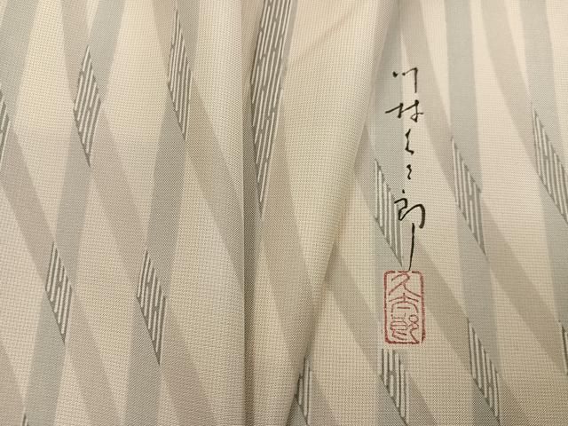 平和屋着物●二代目 川村久太郎　本場大島紬　染大島　間道　ますいわ屋扱い　正絹　逸品　AABF6099ph 平和屋着物○二代目 川村久太郎 本場大島紬 染大島 間道 ますいわ屋
