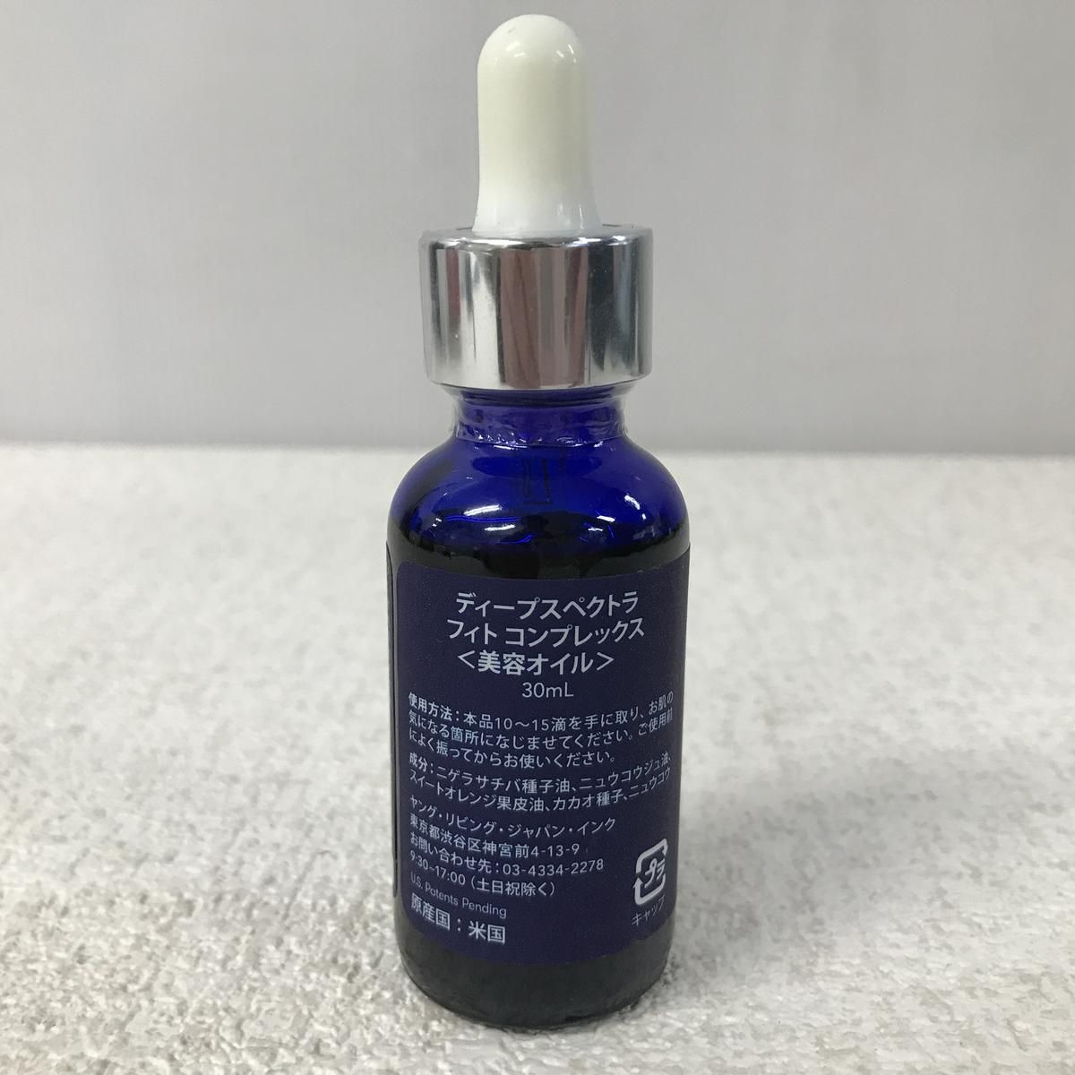 ☆未開栓☆ 美容オイル Young Living ヤングリビング ディープ