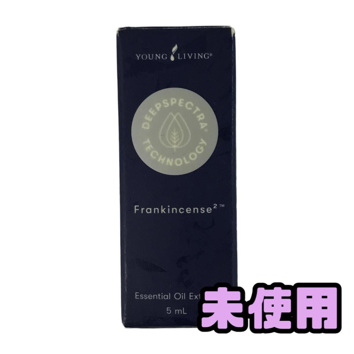 ☆未使用☆ 化粧用油 Young Living ヤングリビング ディープスペクトラ