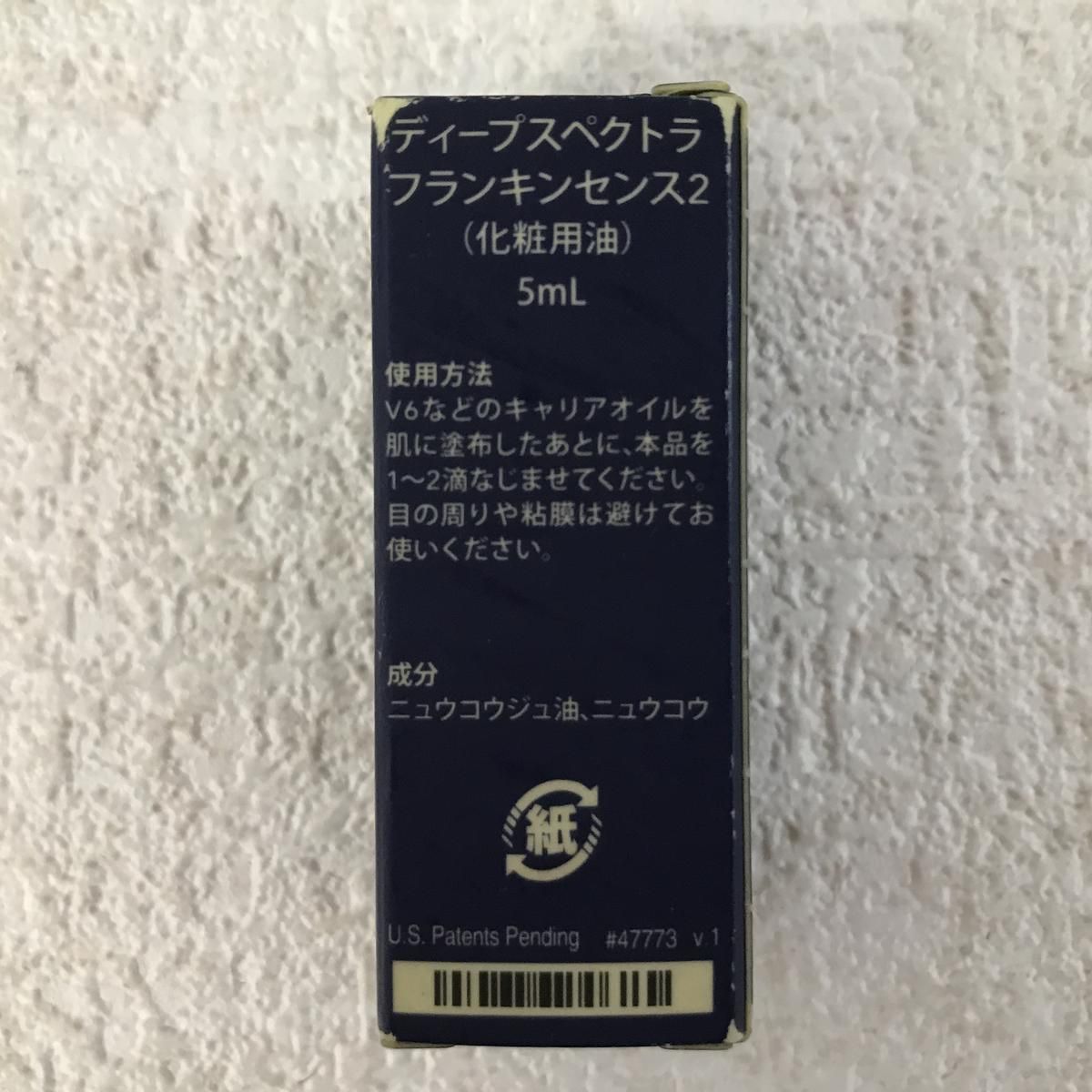 ☆未使用☆ 化粧用油 Young Living ヤングリビング ディープスペクトラ