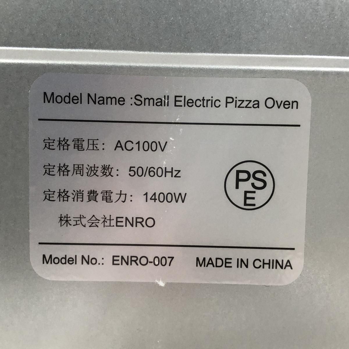 ☆未使用☆ ピザ窯 ENRO 電気式窯焼名人mini 小型家電ピザ窯 ENRO-007 