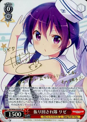 中古】ヴァイスシュヴァルツ GU/W94-035SP[SP]：(ホロ)振り回され隊