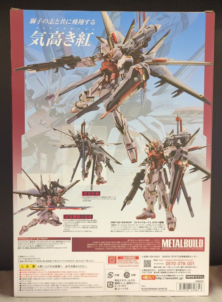 BANDAI SPIRITS METAL BUILD 機動戦士ガンダムSEED ストライクルージュ