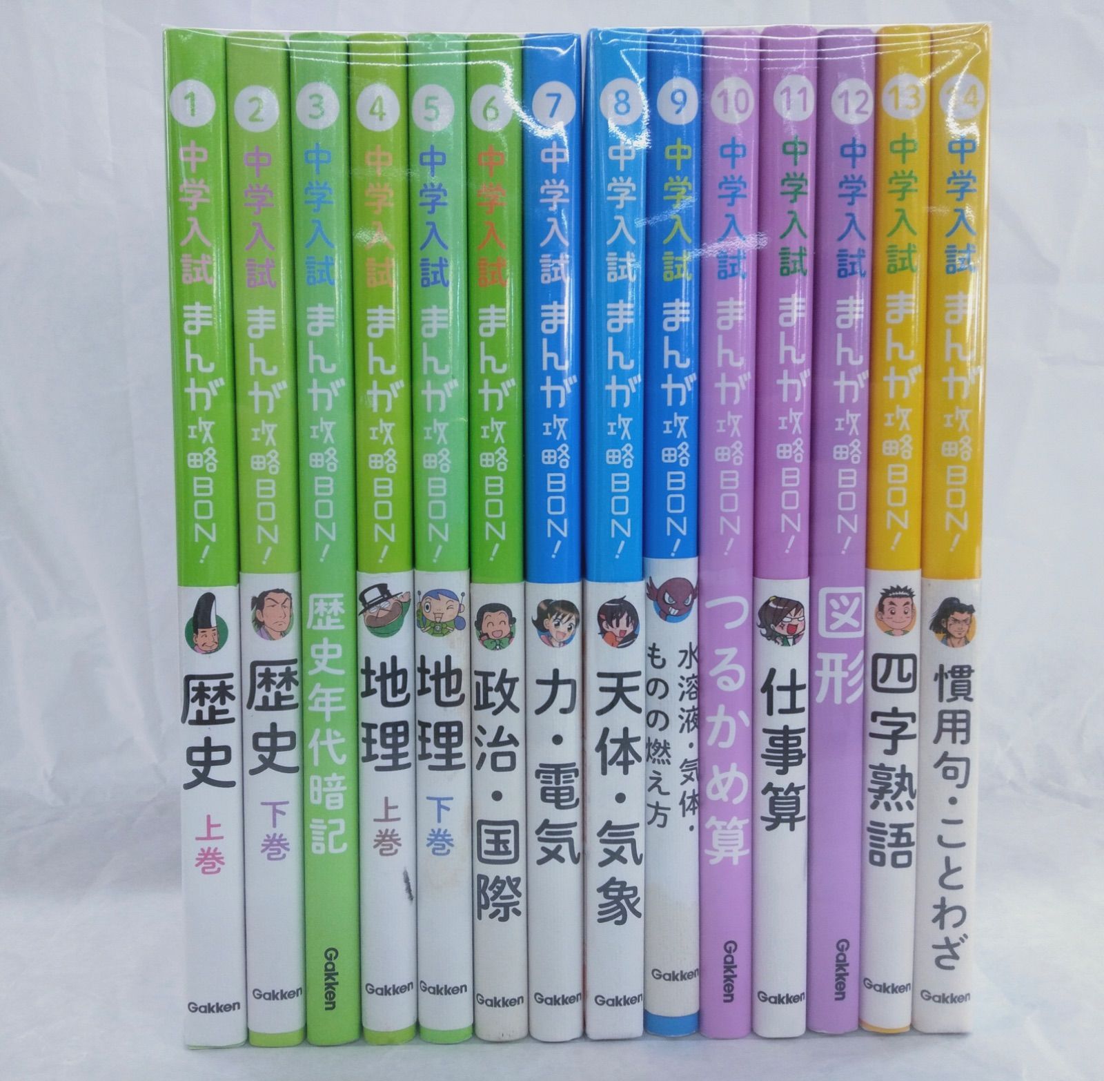 中学入試まんが攻略BON 全巻 中学入試まんが攻略BON 全巻 - メルカリ