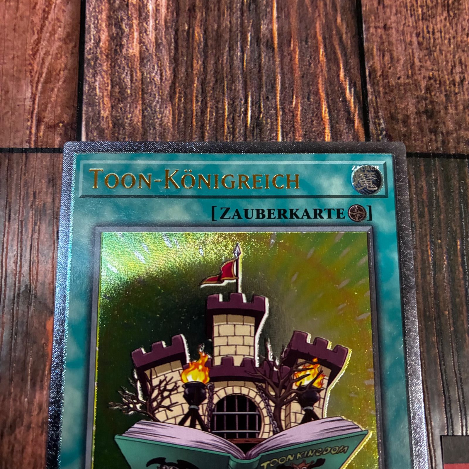 遊戯王 ドイツ版 EU版 トゥーン・キングダム レリーフ - メルカリ