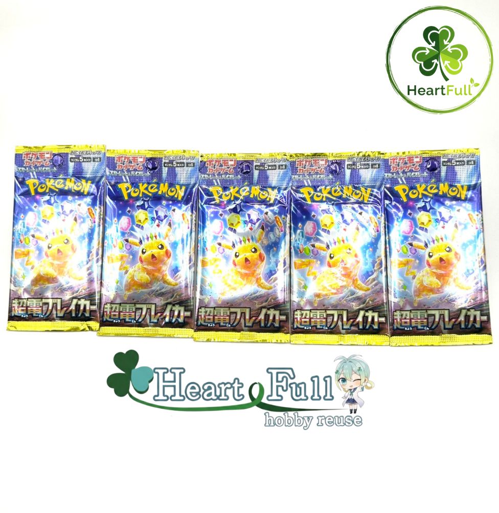 【ポケセン産 新品未開封】ポケモンカード 超電ブレイカー5BOXまとめ売り imgrc0106831639.jpg