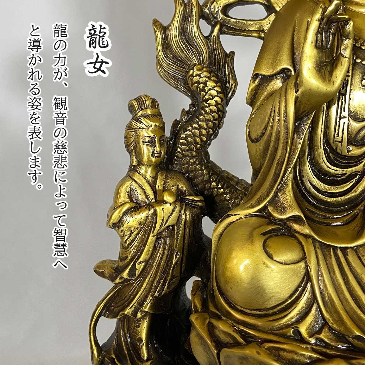 護法龍頭観音（騎龍観音） 真鍮製 高さ44cm 龍女・善財童子 龍神 仏像