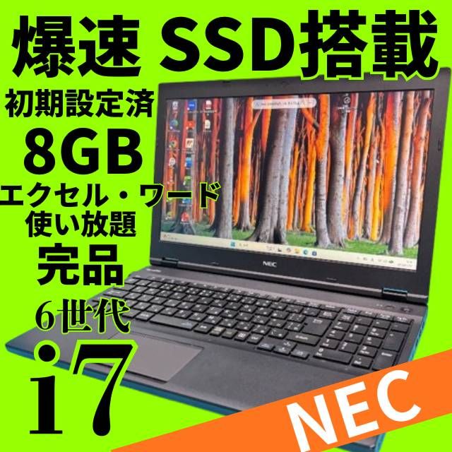 第6世代core i7 高性能PC✨動作良好◎爆速SSD✨windows11ノート