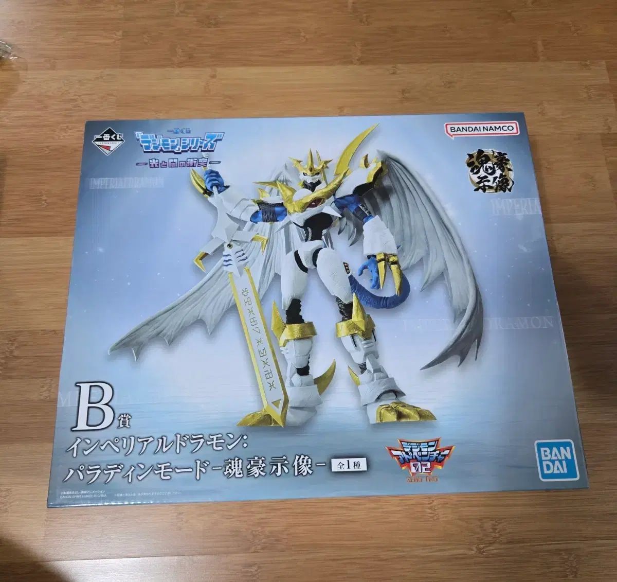 デジタルモンスター 一番くじ B賞 インペリアルドラモン：パラディン