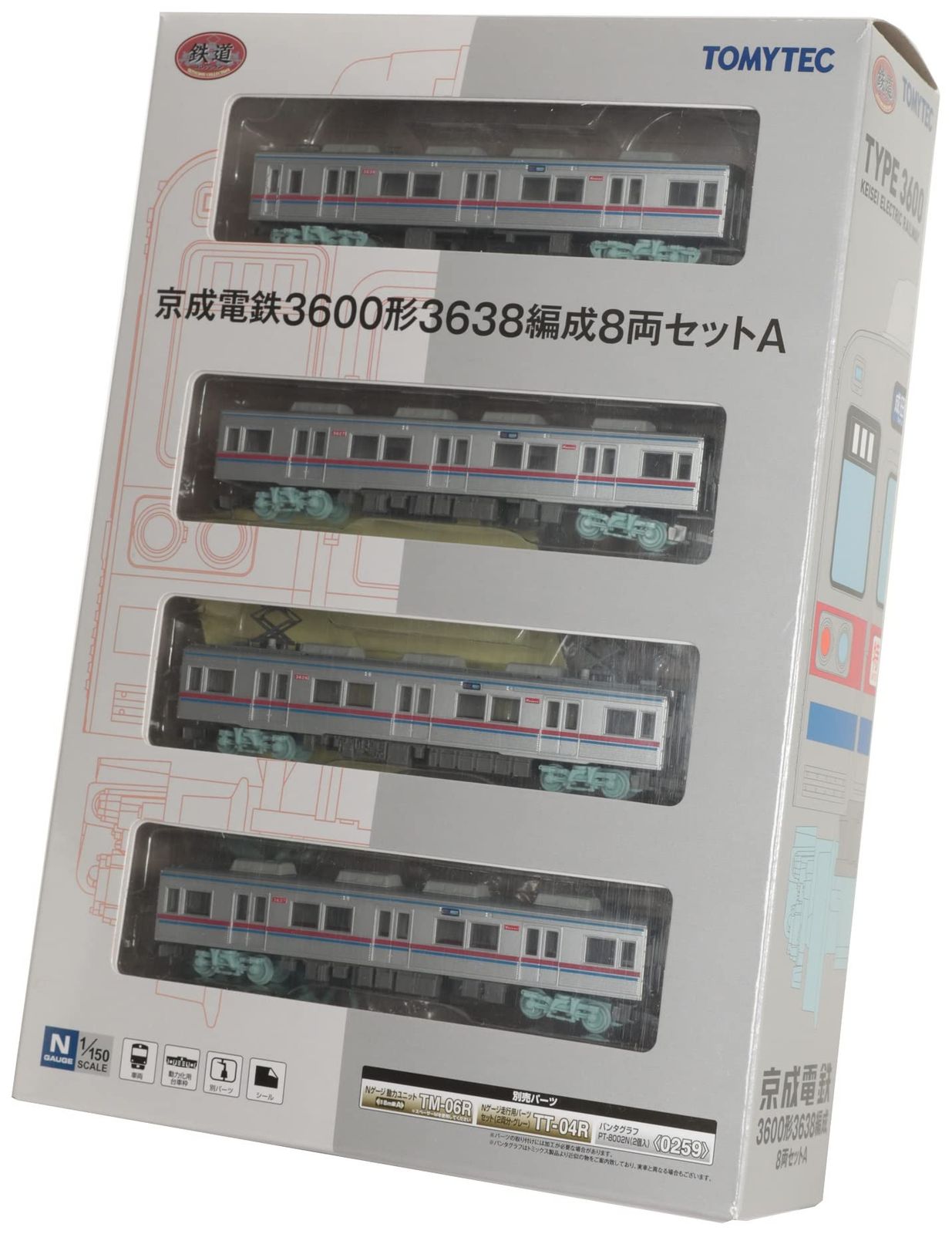 新品 鉄道コレクション 鉄コレ 京成電鉄3600形 3638編成 8両セット A