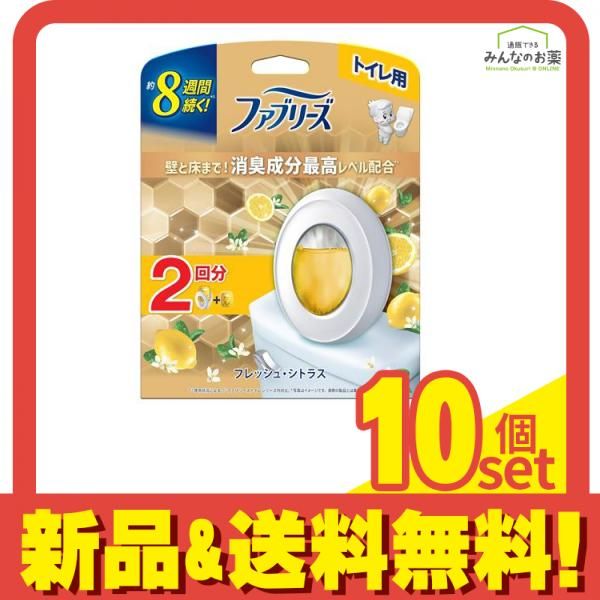 ファブリーズ トイレ用プレミアム 消臭成分最高レベル フレッシュシトラス 本体+詰め替え 2回分 (6.3mL×2) 10個セット まとめ売り