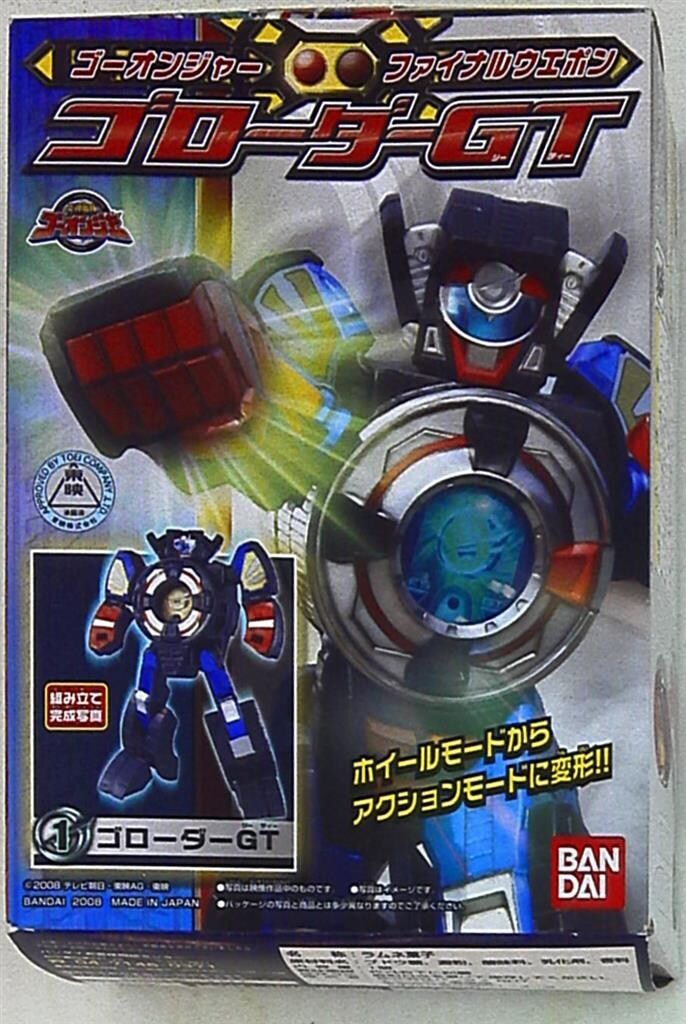 バンダイ ファイナルウエポン ゴーオンジャー 炎神戦隊ゴーオンジャー