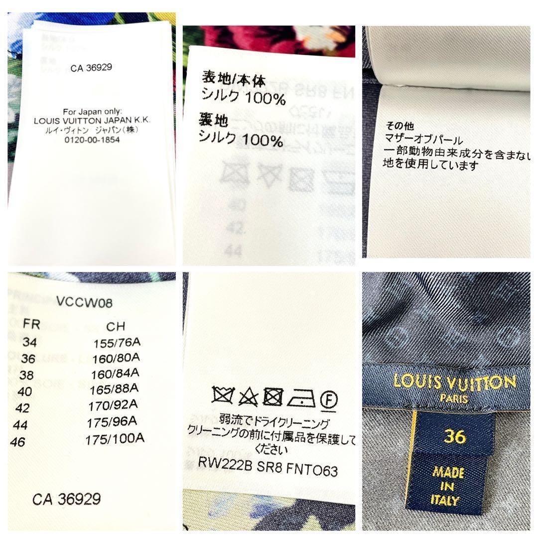 ルイヴィトン シルク 花柄 長袖シャツ 36サイズ 派手 モノグラム