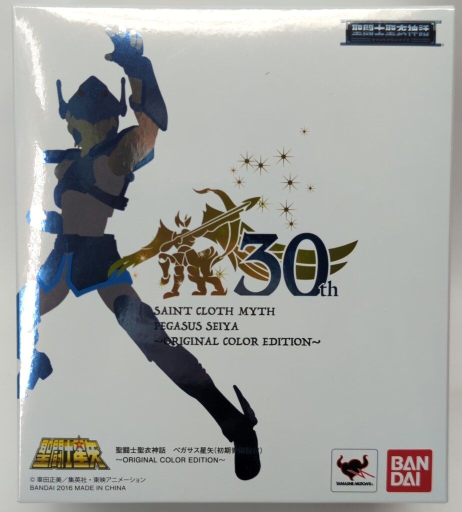 BANDAI 聖闘士聖衣神話 車田正美 ペガサス星矢/初期青銅聖衣