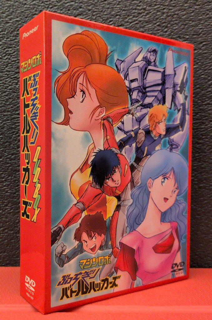 アニメDVD マシンロボ ぶっちぎりバトルハッカーズ DVD-BOX - メルカリ