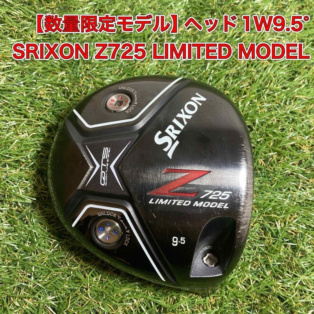 ヘッド SRIXON Z725 LIMITEDMODEL ドライバー スリクソン - メルカリ