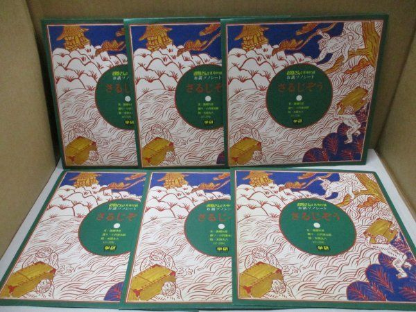 雑誌】1976年 お母さん 5冊セット 学研 家庭教育を考える学研の母と子