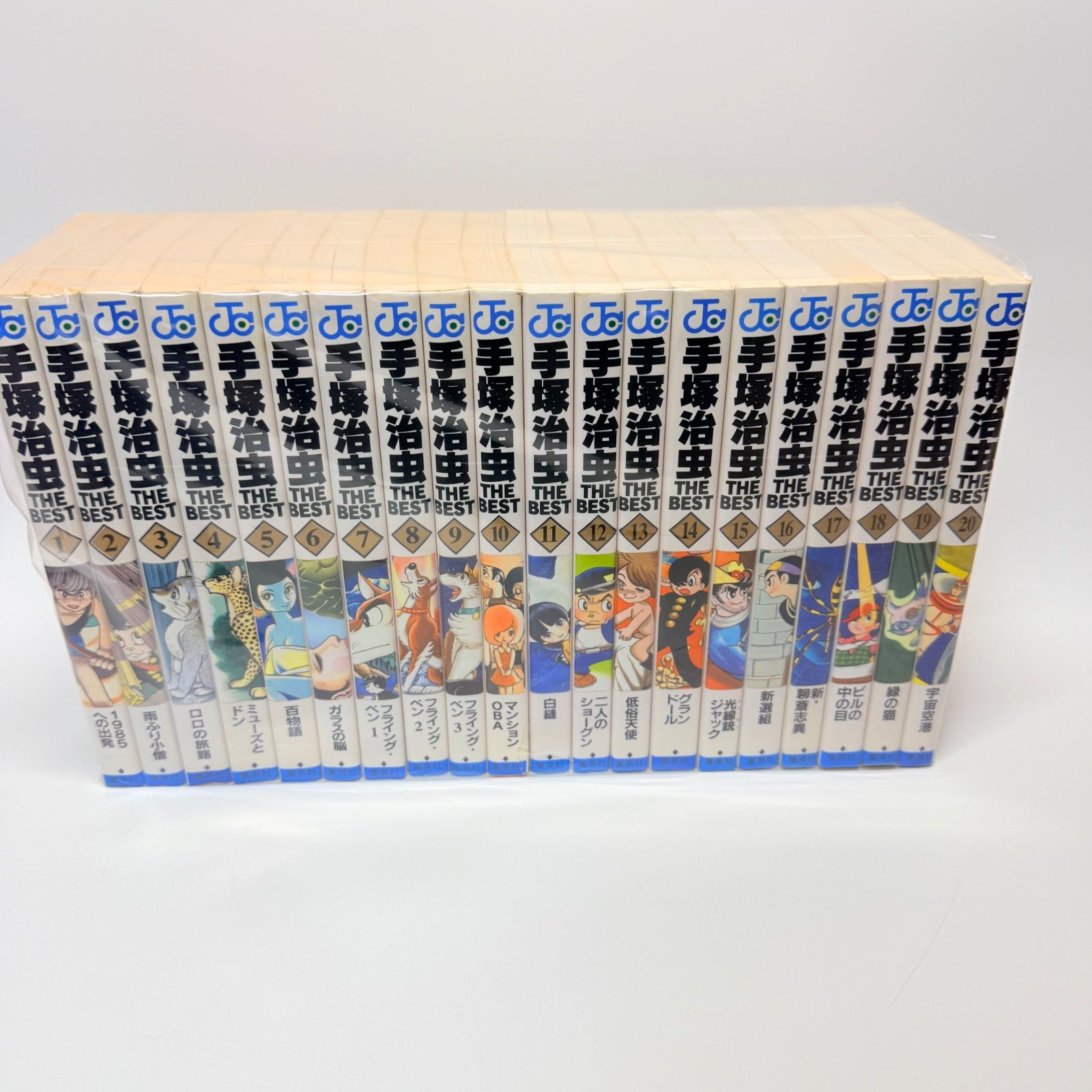 手塚治虫 the BEST 全巻セット 1-20 - メルカリ