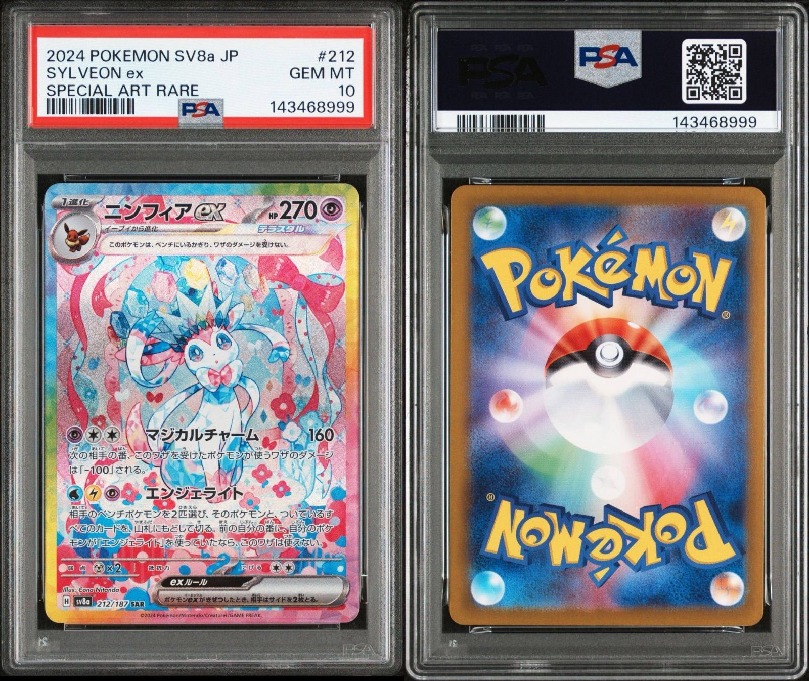 PSA10】 ポケモンカードゲーム ニンフィアex sv8a 212/187 SAR - メルカリ