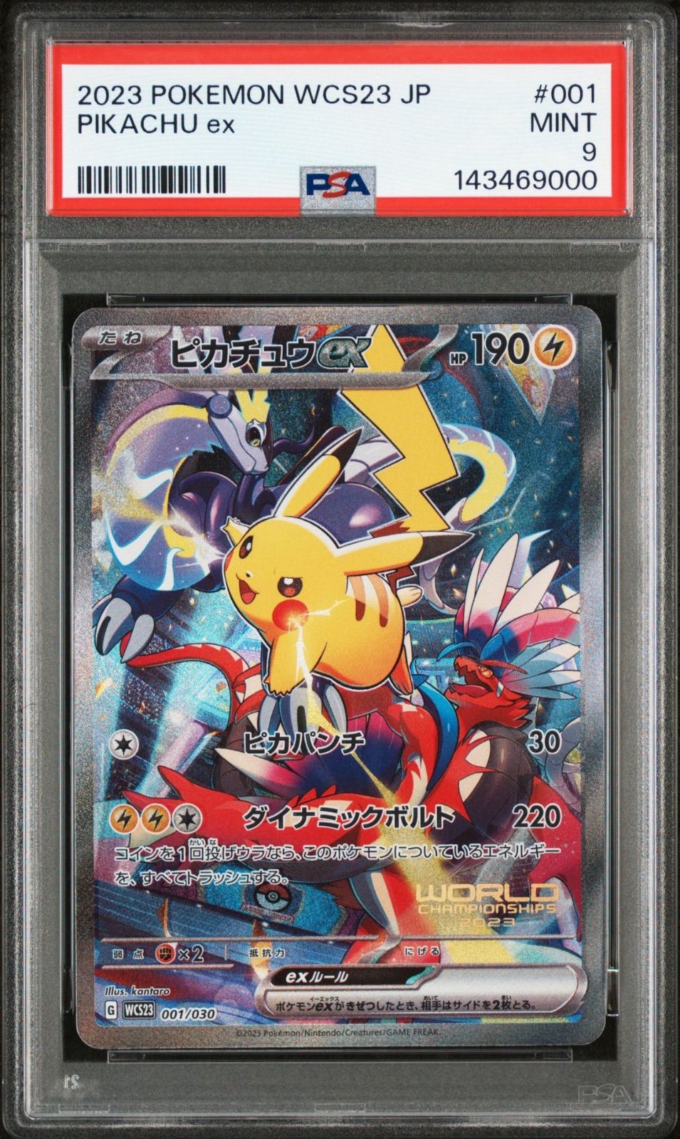 PSA9】ポケモンカードゲーム 横浜記念デッキ ピカチュウex WCS23 001
