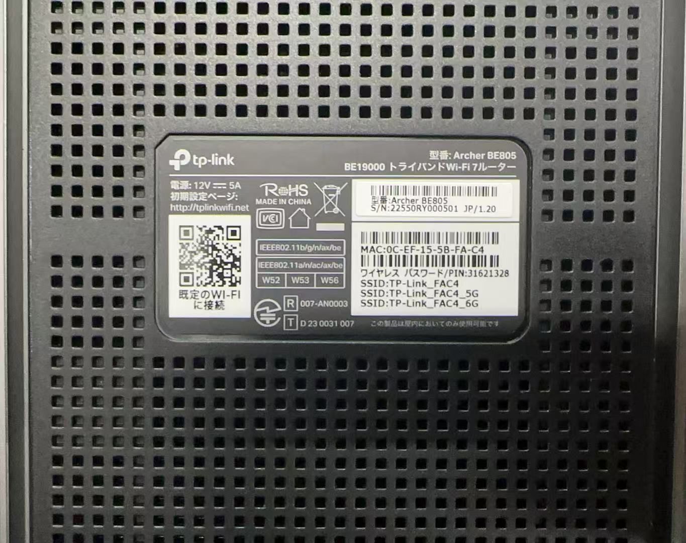 TP-Link Archer BE805 BE19000 WiFi7ルーター 922284++ - メルカリ