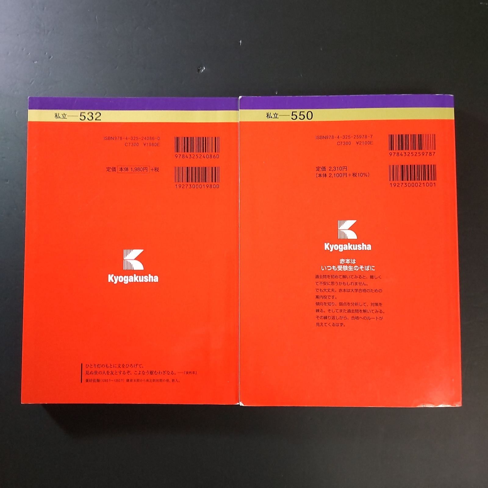 立命館大学 赤本　後期分割方式経済学部 過去問題集 5冊セット　書き込みなし❗️ 2026年版 大学赤本シリーズ 551 立命館大学（後期分割方式・「経営学部