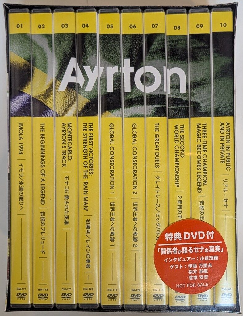 ドキュメントDVD アイルトン・セナ 追憶の英雄 コンプリートBOX EM169