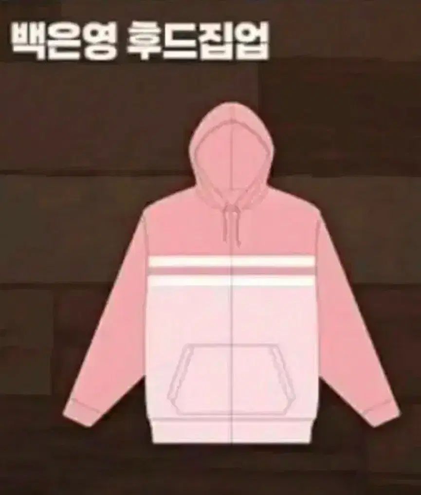 家がない 白川玲 WHOジップアップパーカー