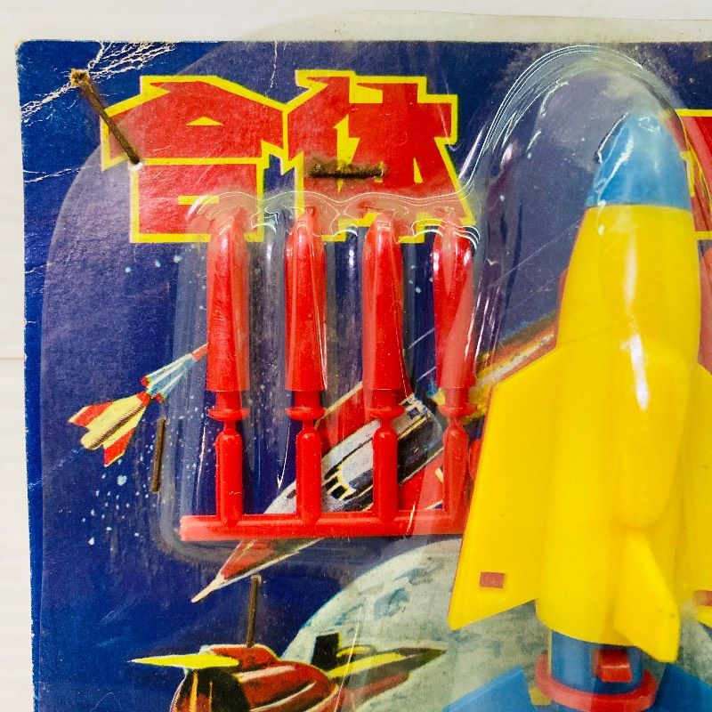未開封品】【昭和レトロ】合体 コスモ1号 飛行機 玩具 駄菓子屋 青