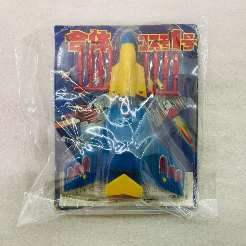 未開封品】【昭和レトロ】合体 コスモ1号 飛行機 玩具 駄菓子屋 青