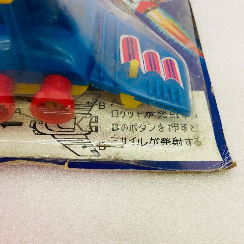 未開封品】【昭和レトロ】合体 コスモ1号 飛行機 玩具 駄菓子屋 青