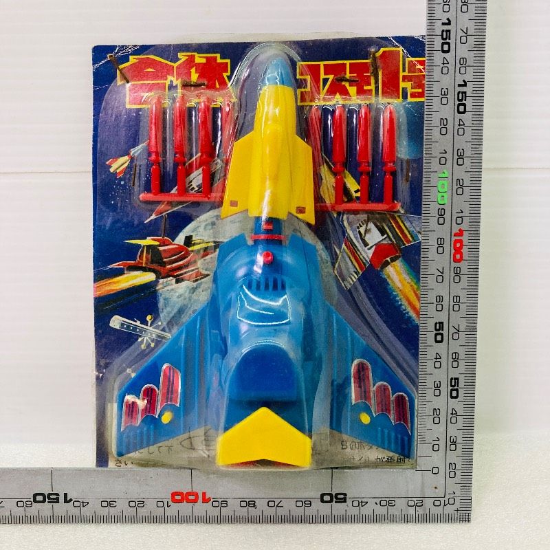 未開封品】【昭和レトロ】合体 コスモ1号 飛行機 玩具 駄菓子屋 青
