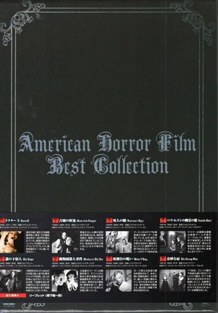 外国映画DVD アメリカンホラーフィルム ベスト コレクション DVD BOX VOl 2 DVDプレーヤー DVDスリーブ