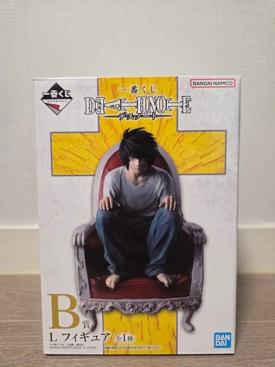 DEATH NOTE(デスノート) b賞 エル L 未開封 フィギュア - メルカリ