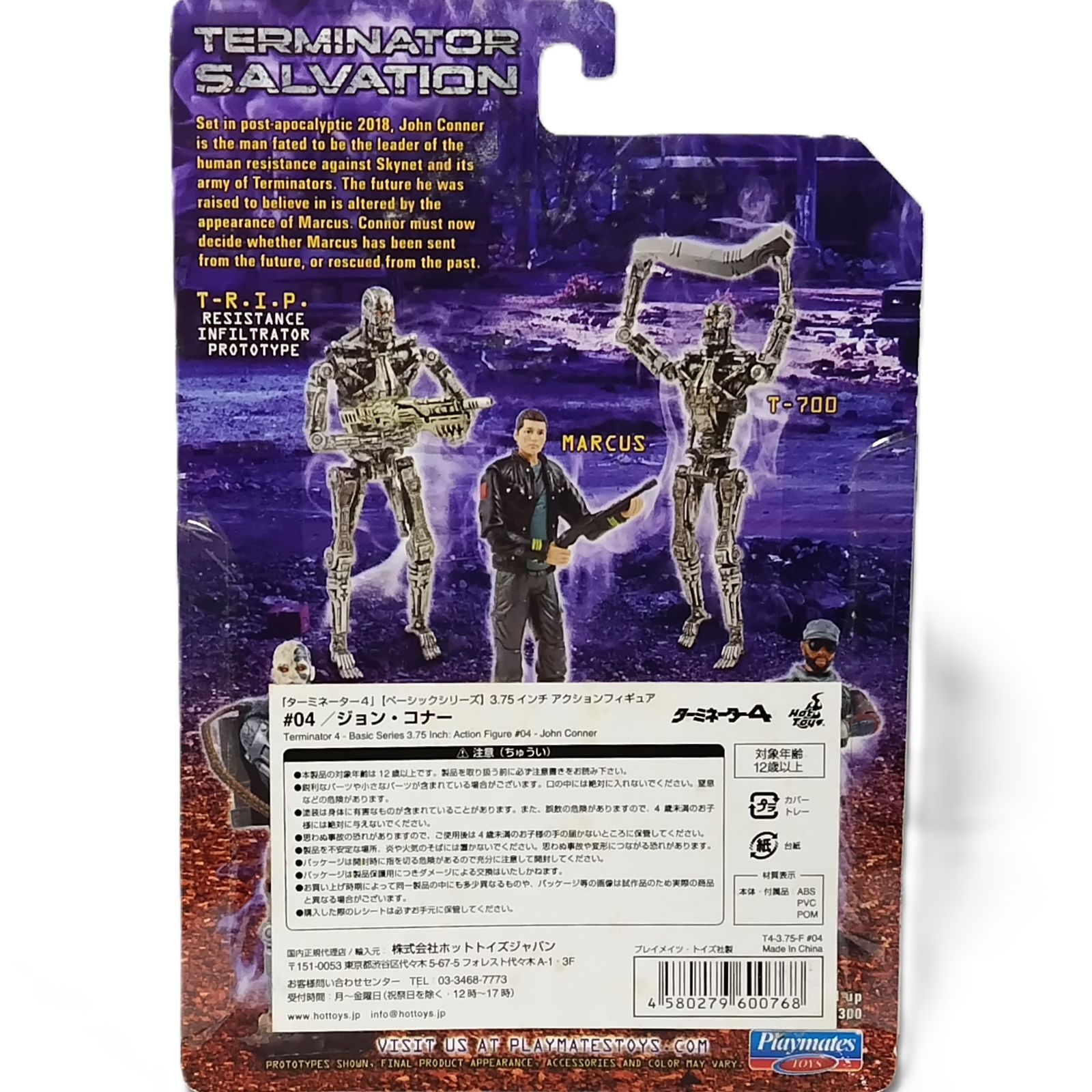 新品 】【 送料無料 】 ターミネーター 4 ジョン・コナー フィギュア 