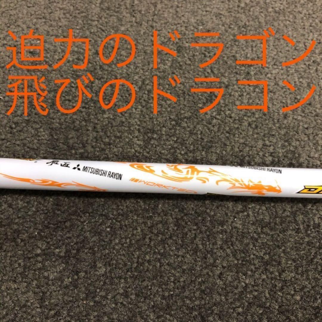 各社スリーブ対応】☆ドラコン406Y日本一シャフト! 三菱ケミカル