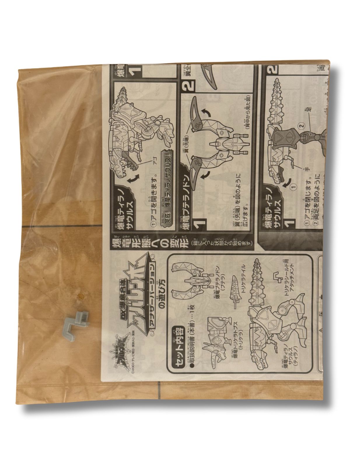 美品 DXバンダイ 爆竜戦隊アバレンジャー アバレンオー セット - メルカリ