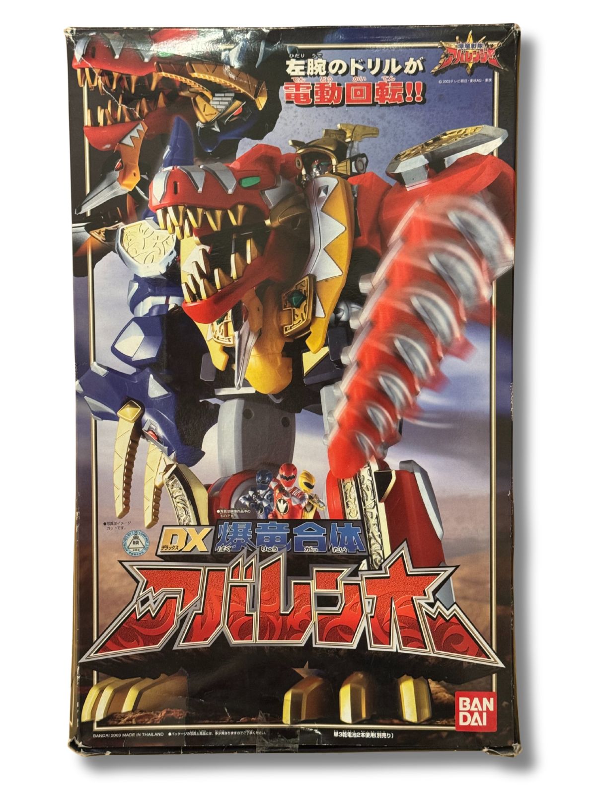 美品 DXバンダイ 爆竜戦隊アバレンジャー アバレンオー セット - メルカリ