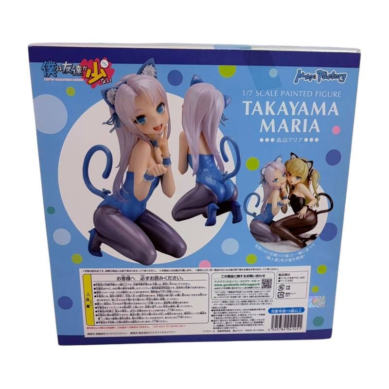 マックスファクトリー 僕は友達が少ない 羽瀬川小鳩 高山マリア 1/7