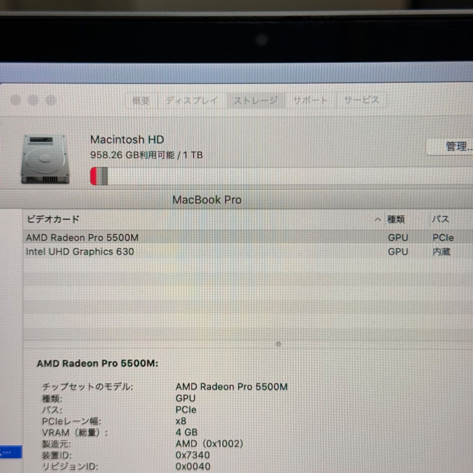 動作確認済み】 MacBook pro 16インチ 2019 アップル Apple i9 32GB