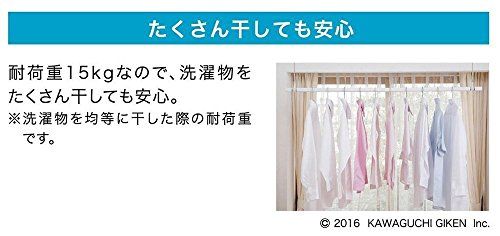 室内用物干し竿 ホスクリーン