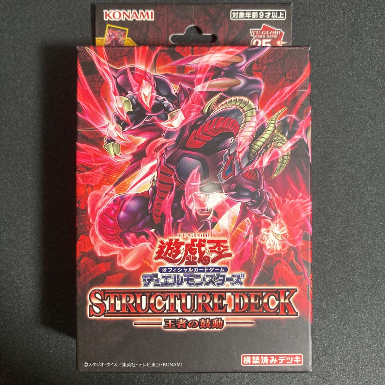 遊戯王 ストラクチャーデッキ 王者の鼓動 開封済み - メルカリ