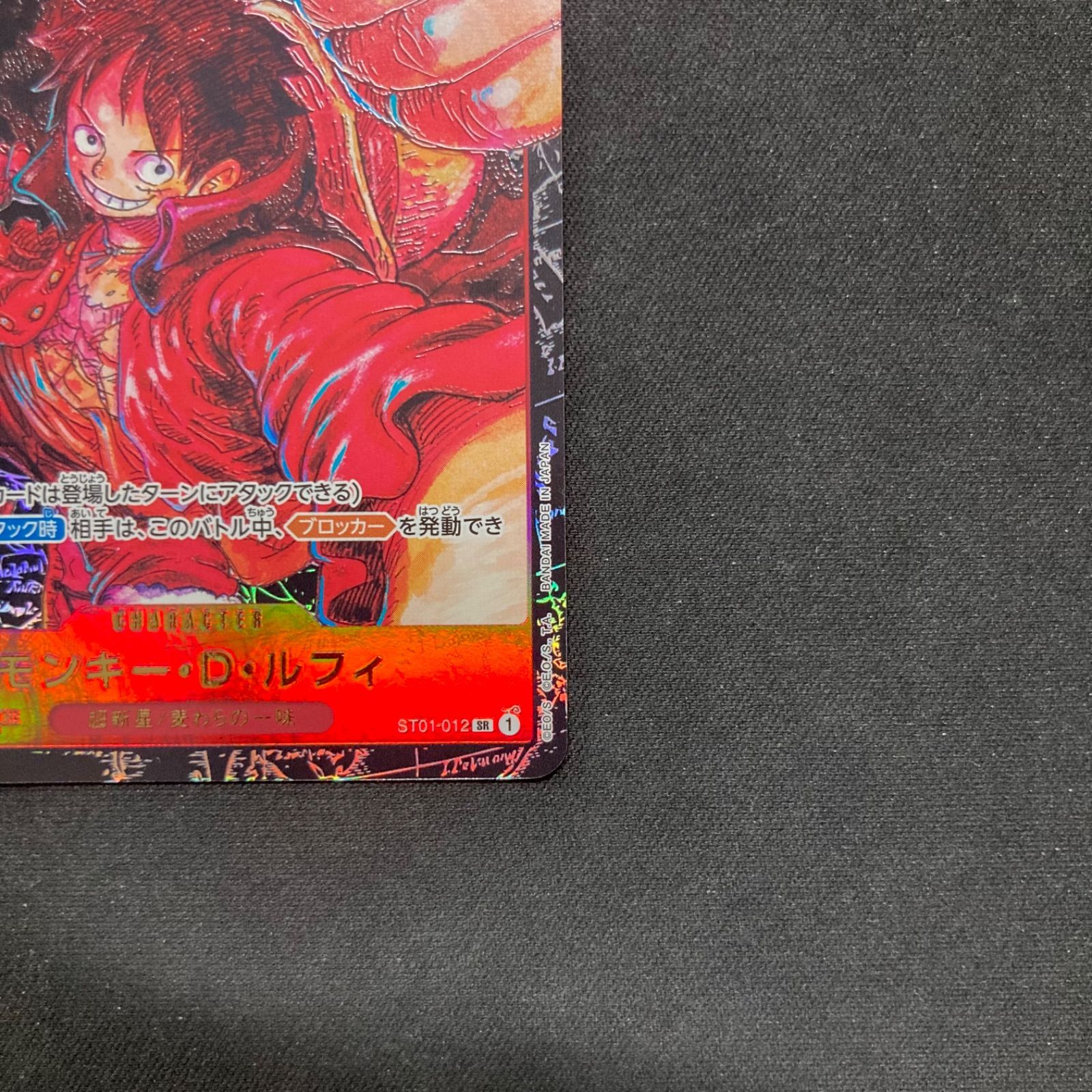 PSA10 モンキー・D・ルフィ ST01-012 尾田先生描き下ろし Amazon.co.jp: 【スペシャルカード】ワンピースカードゲームモンキー