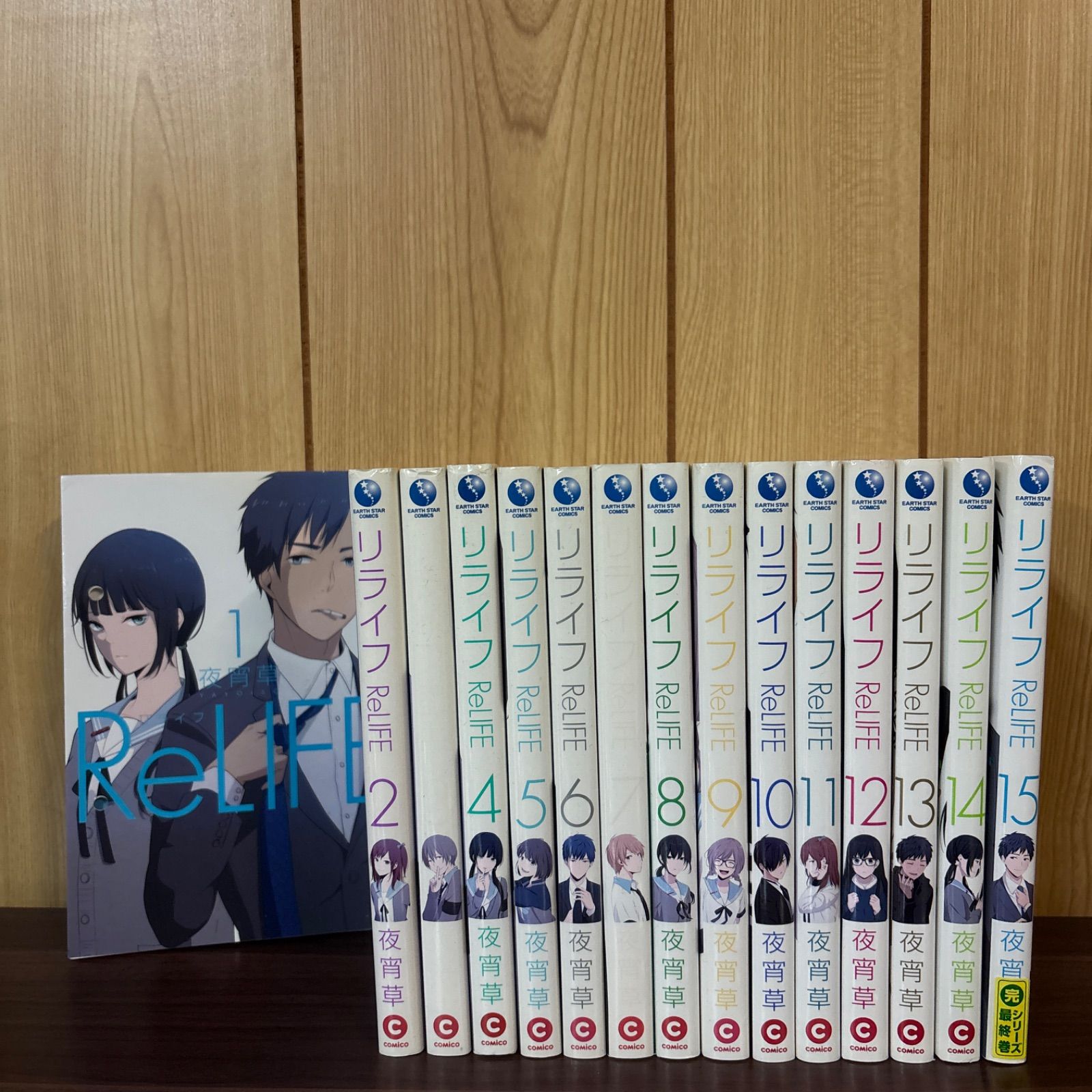 【初版◎　特典12種付き全巻セット】ReLIFE(リライフ) 　1～15 +α 新品 / ReLIFE(リライフ) (1-15巻 全巻) 全巻セット : 漫画全巻ドット
