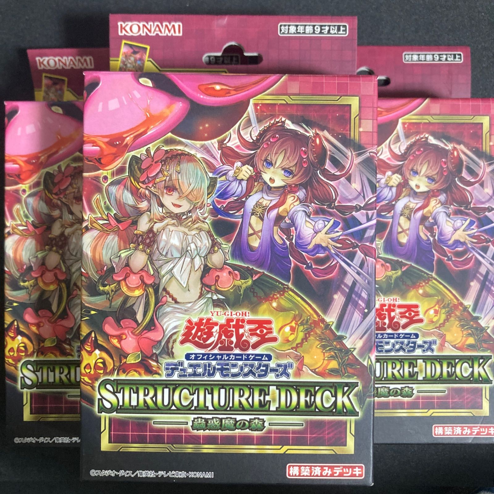 遊戯王OCG STRUCTURE DECK 蟲惑魔の森 未開封 - メルカリ
