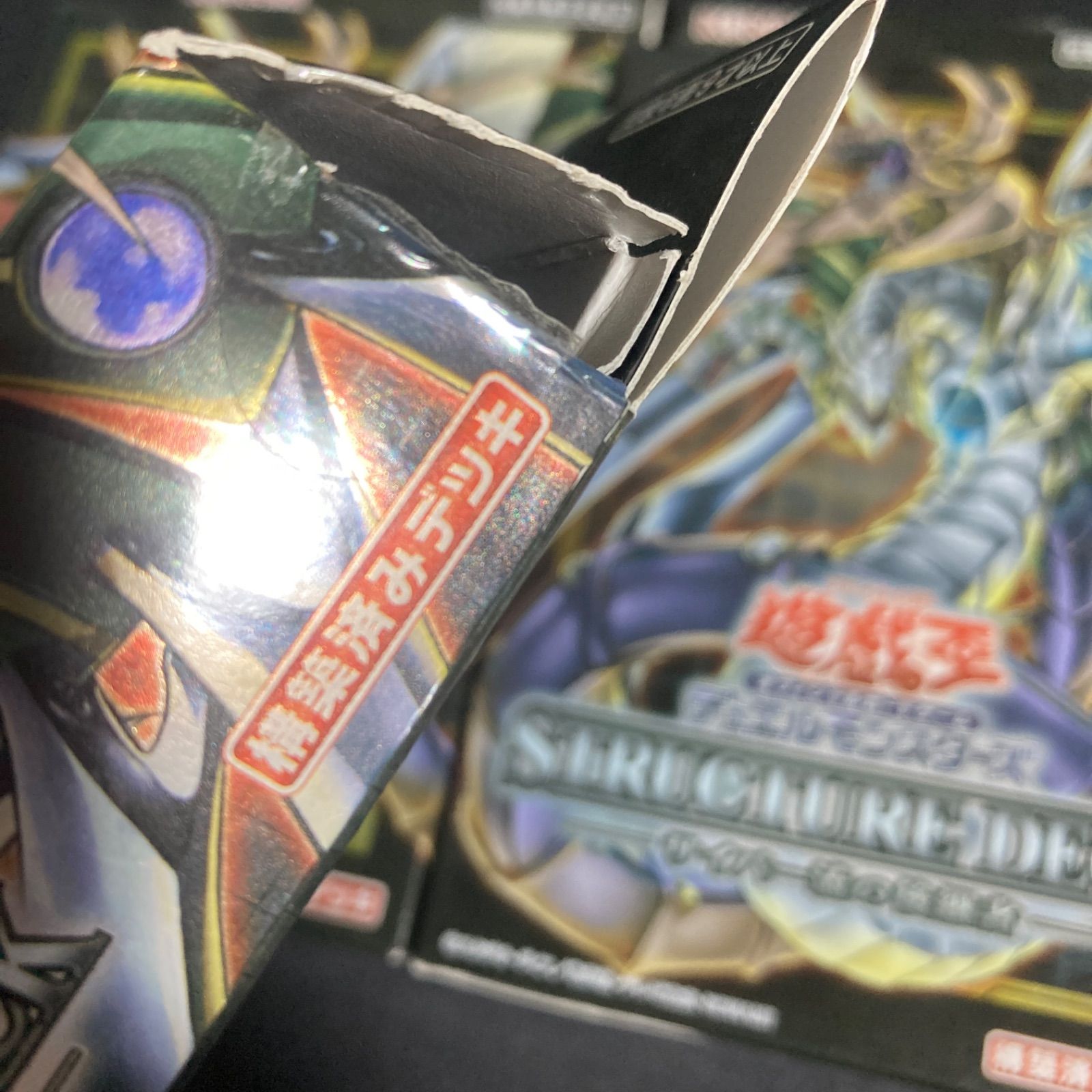 新品未開封 遊戯王 ストラクチャーデッキ サイバー流の後継者3箱