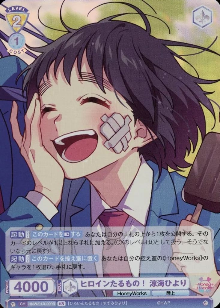 HoneyWorks 涼海ひより　白波渚　ヴァイスシュヴァルツブラウ　まとめ売り HoneyWorks 涼海ひより 白波渚 ヴァイスシュヴァルツブラウ まとめ売り